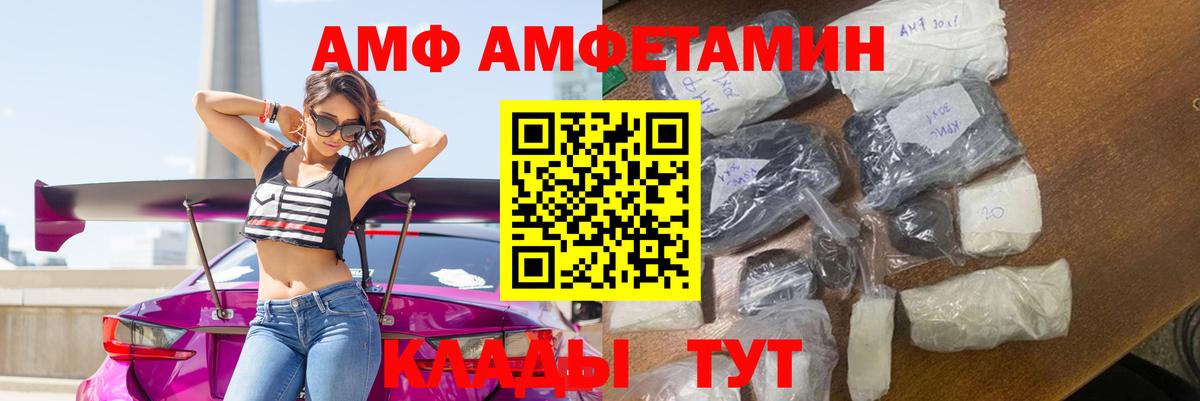 АМФ Premium Комсомольск-на-Амуре