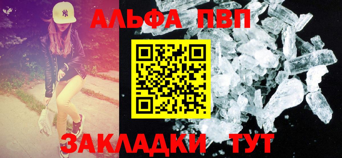 A-PVP мука  Вход с VPN  A-PVP  Комсомольск-на-Амуре 
