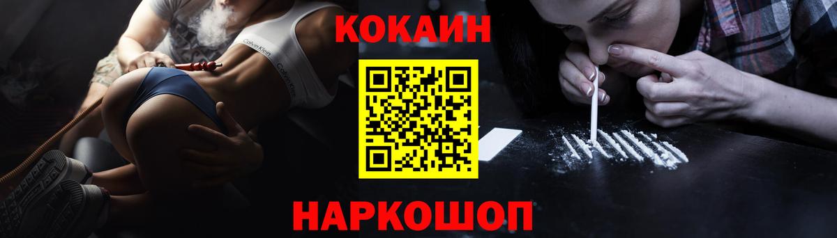 КОКАИН Эквадор Комсомольск-на-Амуре