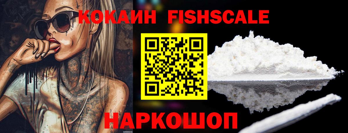 COCAIN Эквадор  COCAIN  Комсомольск-на-Амуре  Cocaine 99%  Вход с VPN 