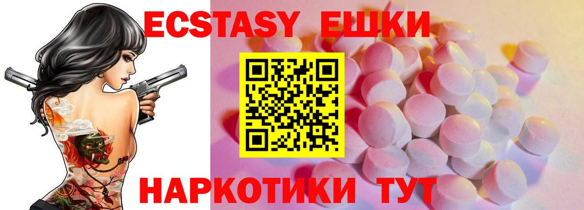 Экстази ешки  где купить   Экстази  Вход с VPN  Комсомольск-на-Амуре  ЭКСТАЗИ 280мг 