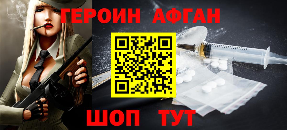ГЕРОИН  Вход с VPN  Комсомольск-на-Амуре  Героин Heroin 