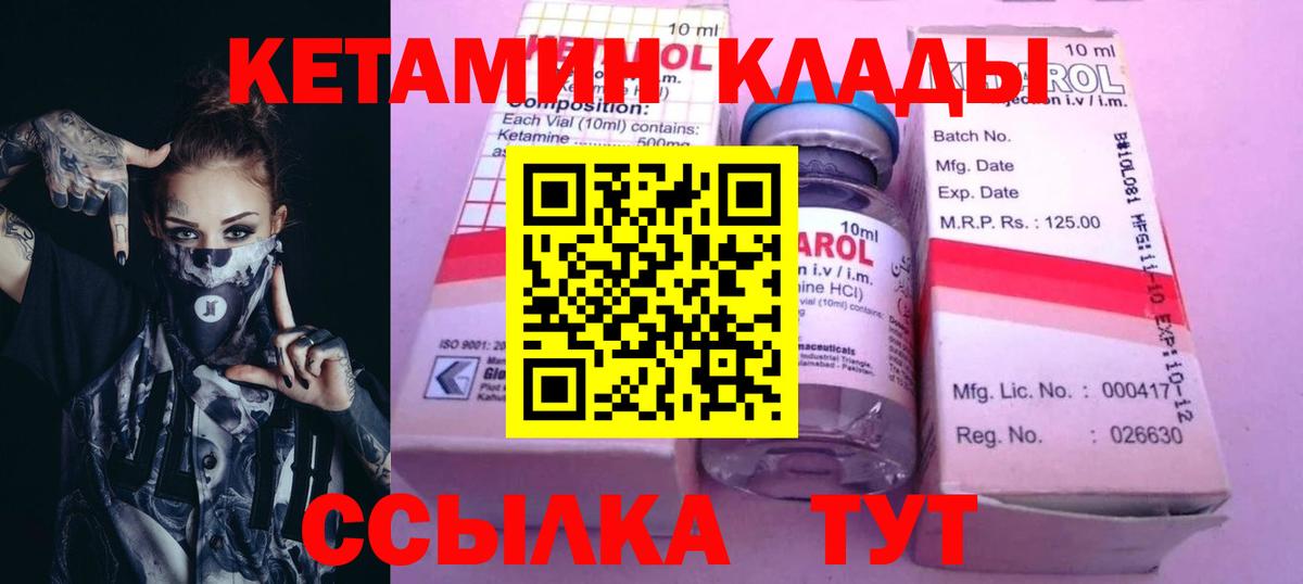 Комсомольск-на-Амуре  Кетамин ketamine  Вход с VPN  Кетамин ketamine 
