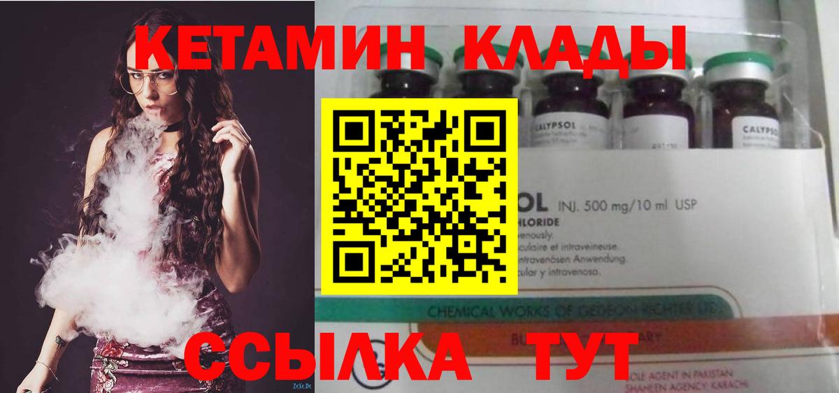 Кетамин ketamine Комсомольск-на-Амуре