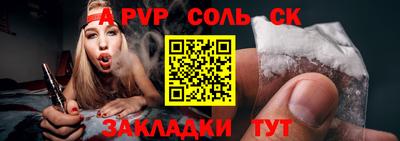 прущий лед Ипатово