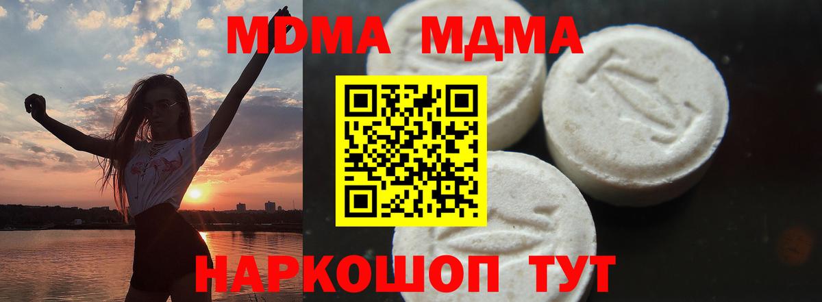 MDMA молли Комсомольск-на-Амуре