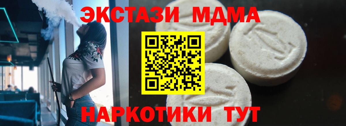 MDMA молли  МДМА Molly  Вход с VPN  МДМА  Комсомольск-на-Амуре 
