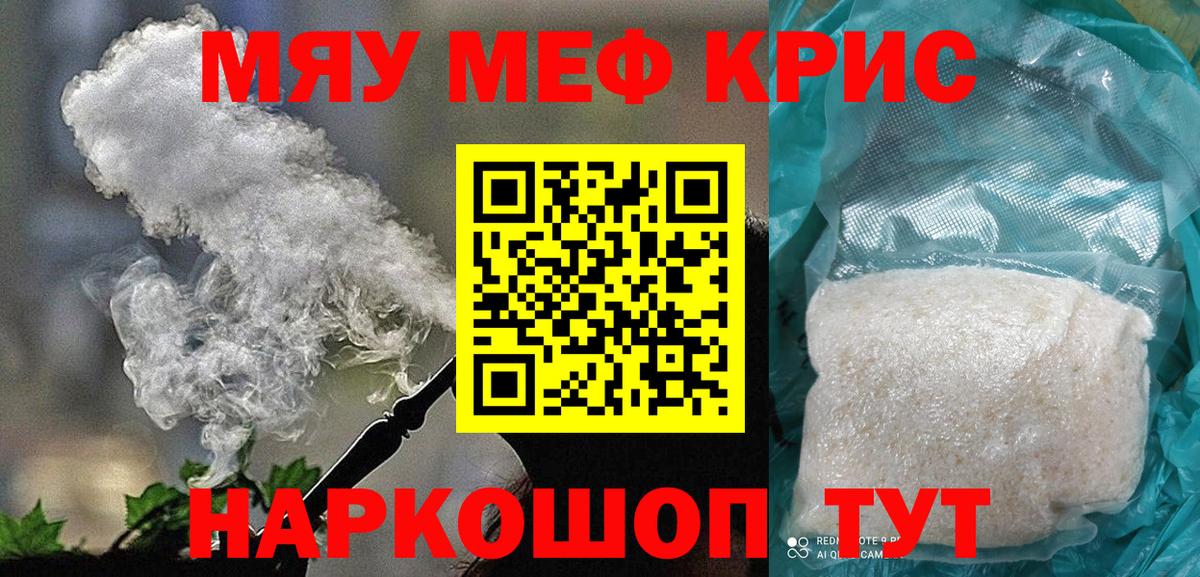 Комсомольск-на-Амуре  МЕФ mephedrone  где продают   МЯУ-МЯУ кристаллы  Вход с VPN 