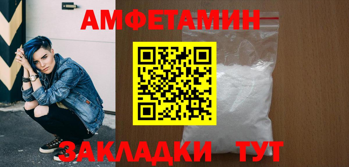 Метамфетамин винт  Вход с VPN  Метамфетамин  Комсомольск-на-Амуре 