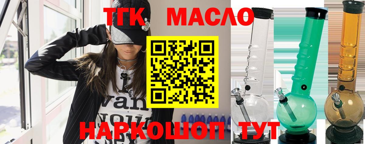 продажа наркотиков  Вход с VPN  Дистиллят ТГК вейп с тгк  Комсомольск-на-Амуре  Дистиллят ТГК жижа 