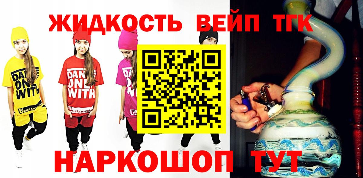 Дистиллят ТГК гашишное масло Комсомольск-на-Амуре